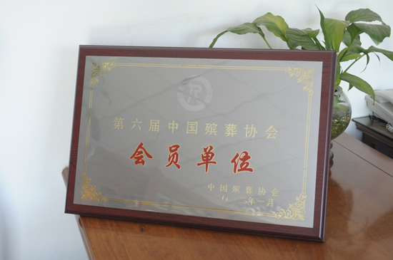 九公山荣誉