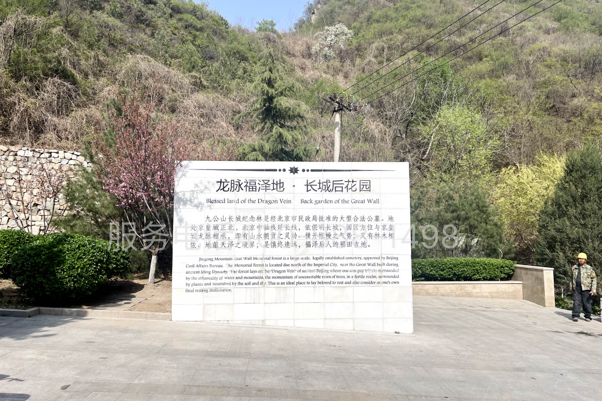 九公山公墓环境图
