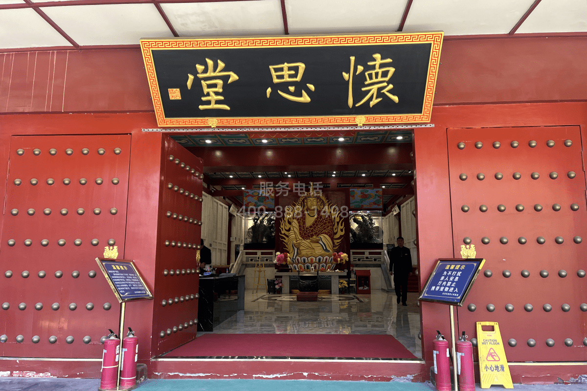 怀思堂环境图